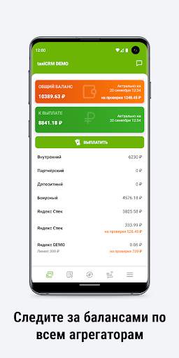 Такси Город screenshot 3