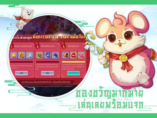 Yulgang Mobile screenshot 8