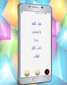 Songs of Fahd Al Kubaisi and Hatem Amour screenshot 2