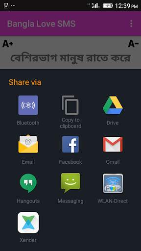 Bangla Love SMS screenshot 5