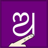 Write Odia Alphabets