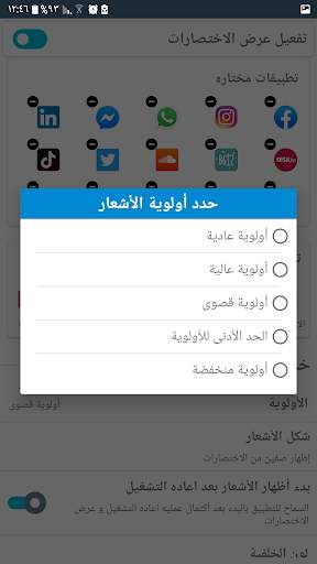 أشعارات مختصره -free 4 تصوير الشاشة