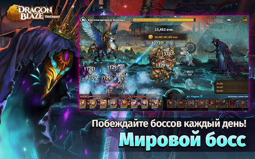 Dragon Blaze скриншот 5