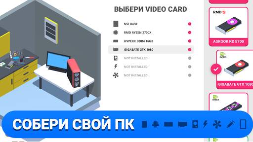 PC Creator - Симулятор ПК скриншот 3