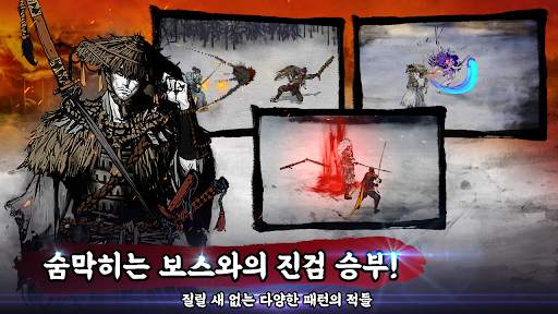 로닌: 더 라스트 사무라이 screenshot 3