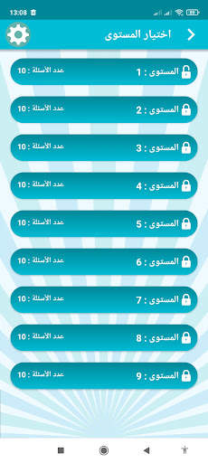 زدني | تحدي العقول 3 تصوير الشاشة