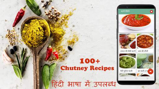 Chutney Recipe in Hindi (Free Offline) screenshot 1