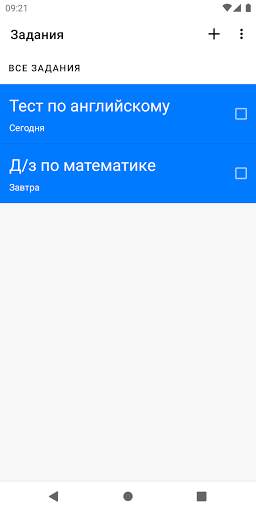 Class Timetable скриншот 2