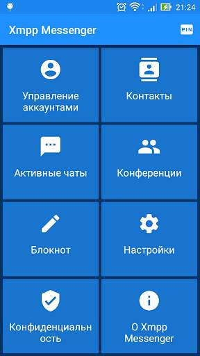 Xmpp Messenger - PIN-код Jabber скриншот 2