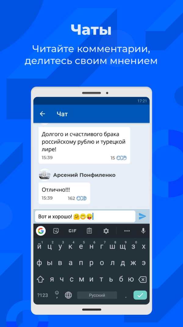 РИА screenshot 5