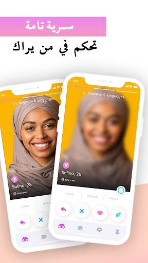 ڤيل - تطابقات للمسلمين 6 تصوير الشاشة
