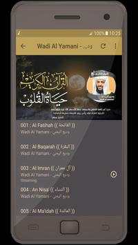 وديع اليمني القرأن الكريم كاملا screenshot 2