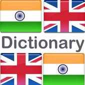 Tamil English , English Tamil 1.0