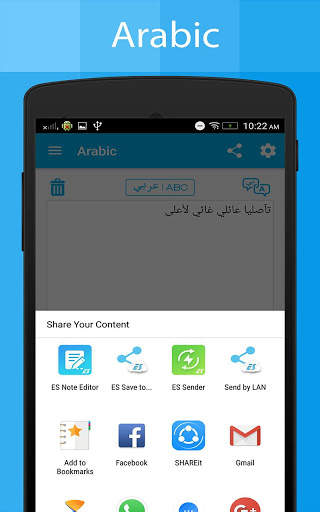 Arabic Keyboard and Translator screenshot 16