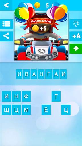 УГАДАЙ БЛОГЕРА скриншот 12