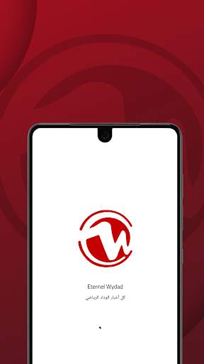 Eternel Wydad - إيترنيل وداد screenshot 1