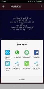 Mahakal Status screenshot 4