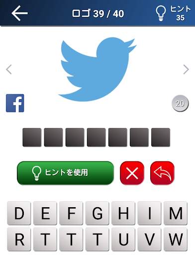 クイズロゴゲーム screenshot 9