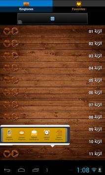 رنات الأجراس روعة screenshot 6