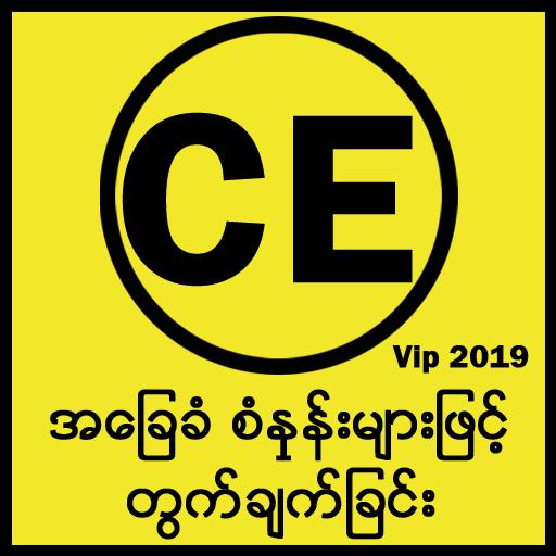 CE Analysis 7.1.2 icon