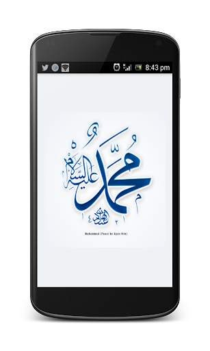 Daily Hadith on Tamil screenshot 1