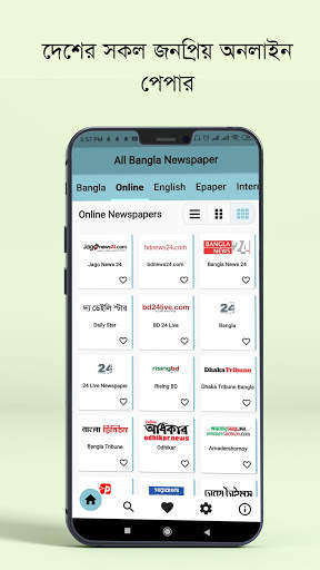 All Bangla Newspapers : সকল বাংলা সংবাদপত্র 500  screenshot 3