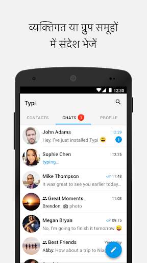 Typi Messenger स्क्रीनशॉट 3
