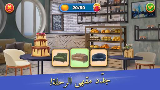 Cruise Game: لعبة لغز 5 تصوير الشاشة