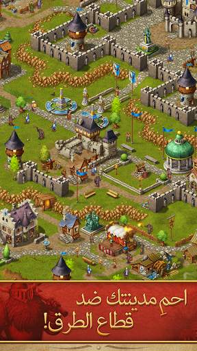 العاب استراتيجية Townsmen 5 تصوير الشاشة