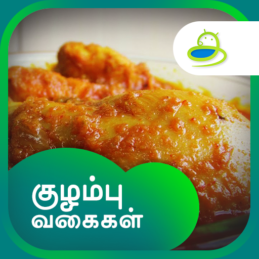 Gravy Recipes &amp; Tips in Tamil icon