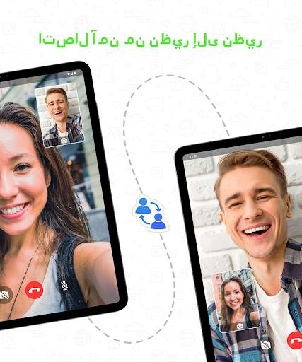 Video Call 13 تصوير الشاشة