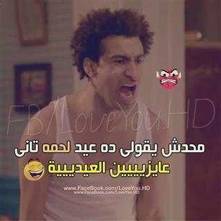 عيد الاضحى 2020 بدون نت ( معايدات و تهنئة وصور ) screenshot 20