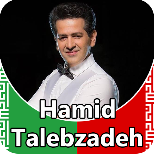 Hamid Talebzadeh - songs offline icon
