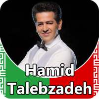 Hamid Talebzadeh - songs offline logo
