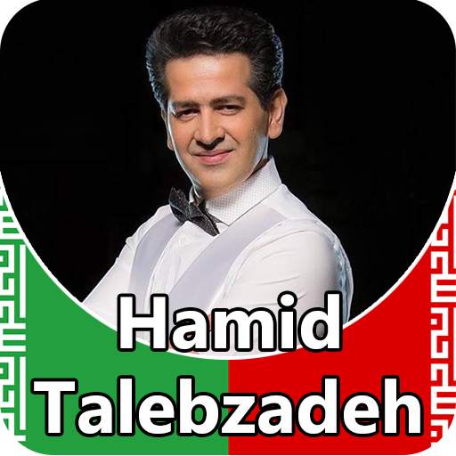 Hamid Talebzadeh - songs offline 1.0