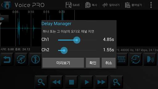 Voice PRO screenshot 5