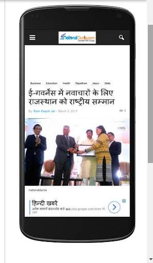 National Dunia screenshot 2