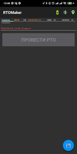 RTO Maker screenshot 2