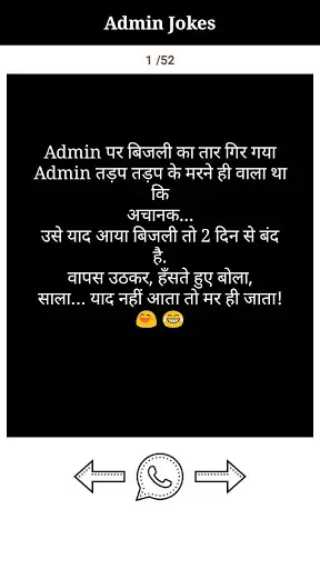 Hindi Jokes screenshot 3