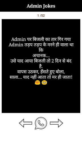 Hindi Jokes screenshot 3