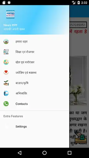 News Wala screenshot 4