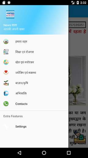 News Wala screenshot 4