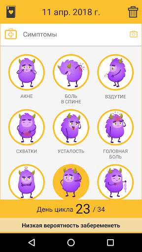 календарь месячных тинейджеров скриншот 6