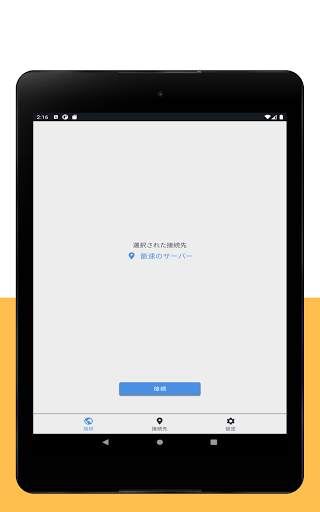 Millen VPN screenshot 5