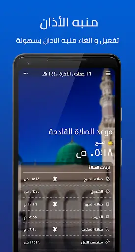 حقيبة المؤمن: قران, الصلاة screenshot 2
