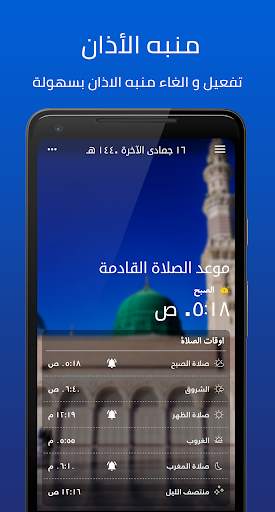 حقيبة المؤمن: قران, الصلاة screenshot 2