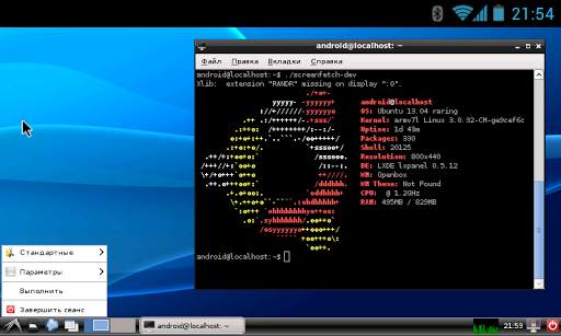 Linux Deploy screenshot 13