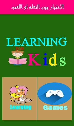 تعليم الاطفال الحروف الانجليزية  &  لعبة المطابقة 1 تصوير الشاشة