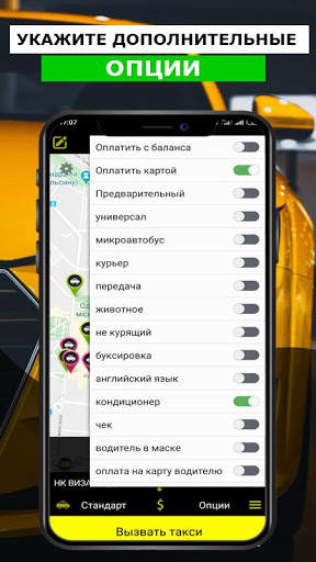 Такси 7000 screenshot 4