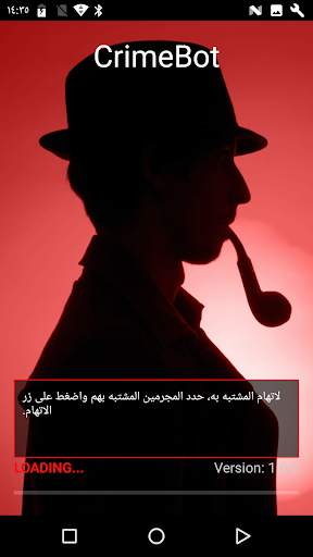 المحقق - التحقيق الجنائي 7 تصوير الشاشة